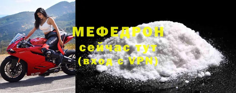 МЕФ VHQ  это формула  Великий Устюг 